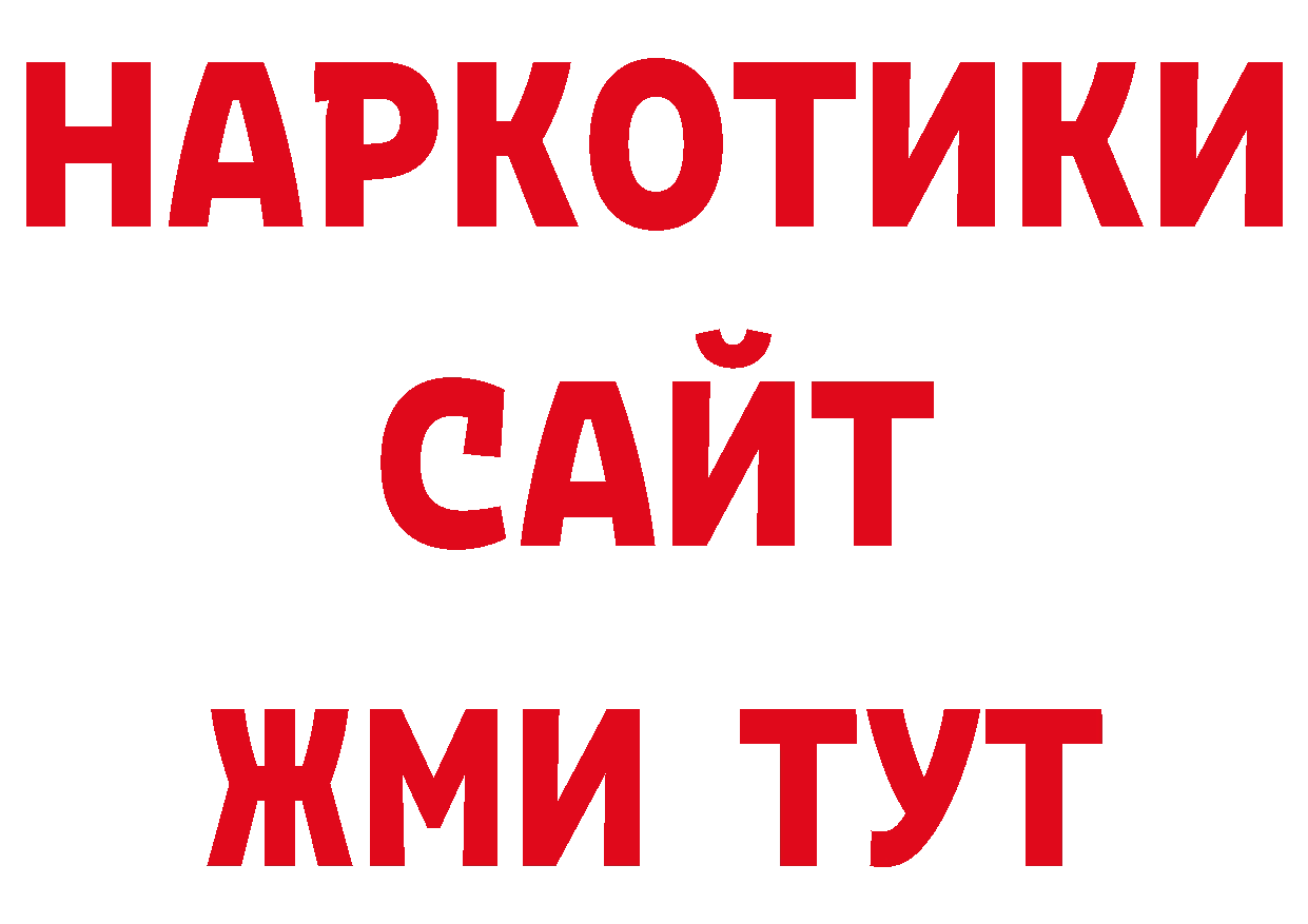 Кокаин Перу как зайти площадка ОМГ ОМГ Алатырь